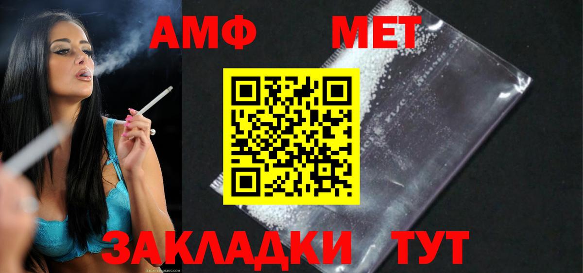 АМФ Розовый Заинск