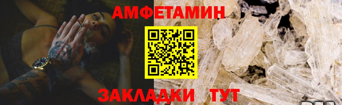 Амфетамин VHQ  Амфетамин  Заинск  Вход с VPN 