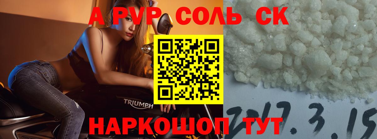 Заинск  APVP Соль  Alpha PVP  Вход с VPN  Alpha-PVP крисы CK  APVP Соль 