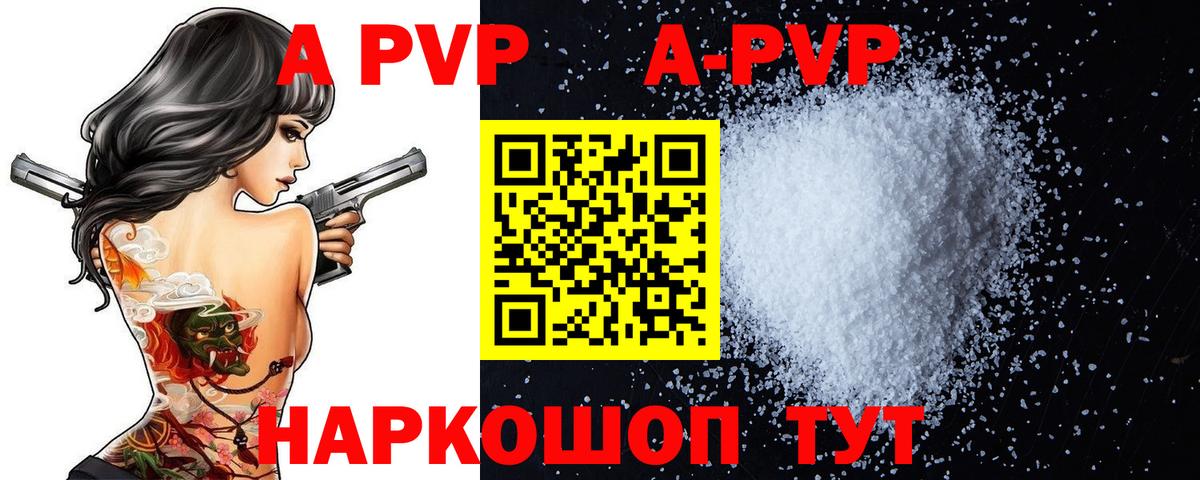 Альфа ПВП Соль Заинск