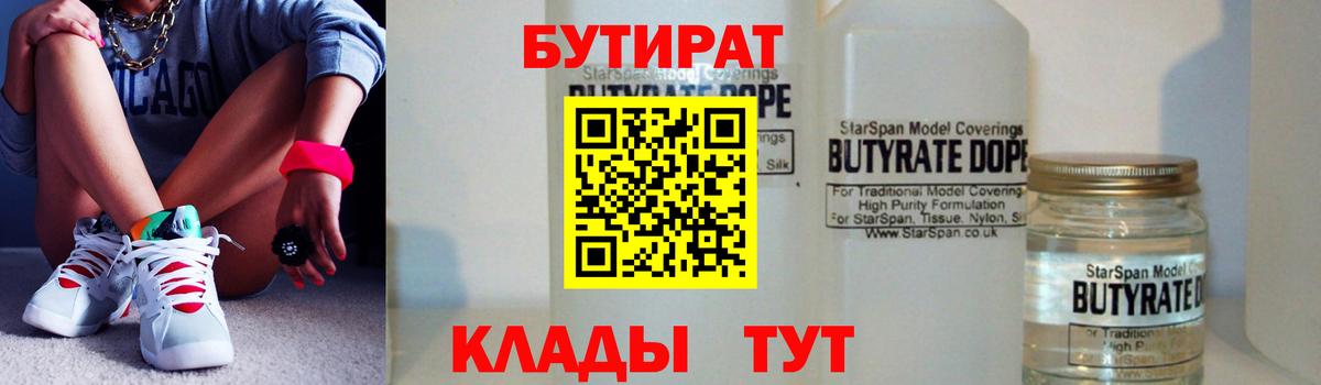 Бутират оксана  Вход с VPN  Заинск 