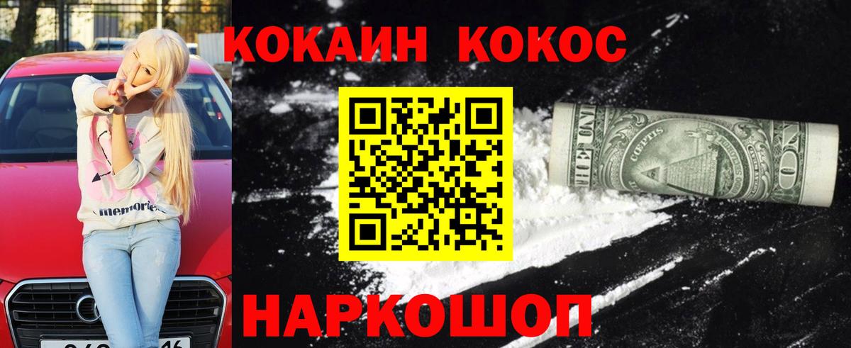 Cocaine VHQ Заинск