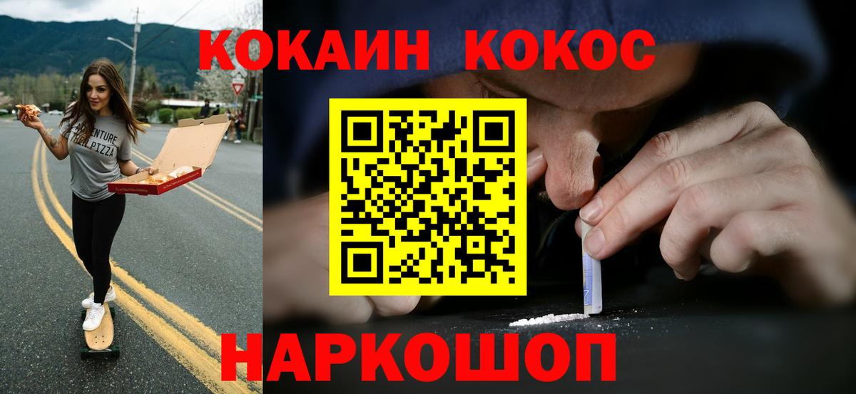 Cocaine Колумбийский  Вход с VPN  Кокаин  Cocaine 97%  Заинск 