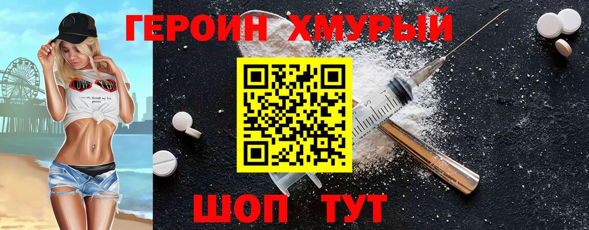 Заинск  Героин белый  Вход с VPN 