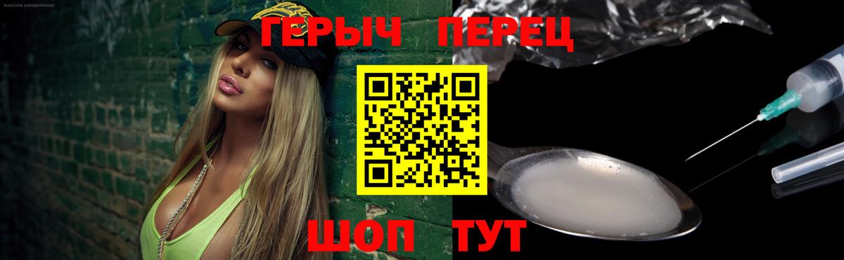 ГЕРОИН гречка Заинск