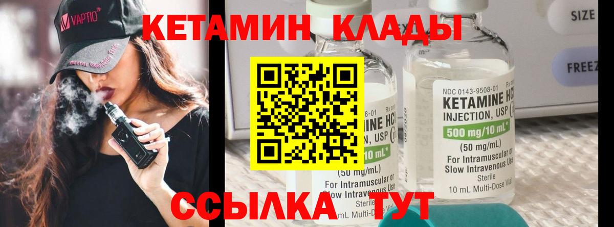 Заинск  нарко площадка как зайти  Вход с VPN  Кетамин VHQ  Кетамин VHQ 