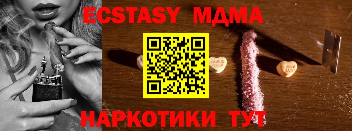 MDMA  Вход с VPN  Заинск  MDMA crystal  MDMA кристаллы 