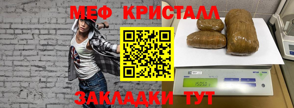 Мефедрон мука Заинск