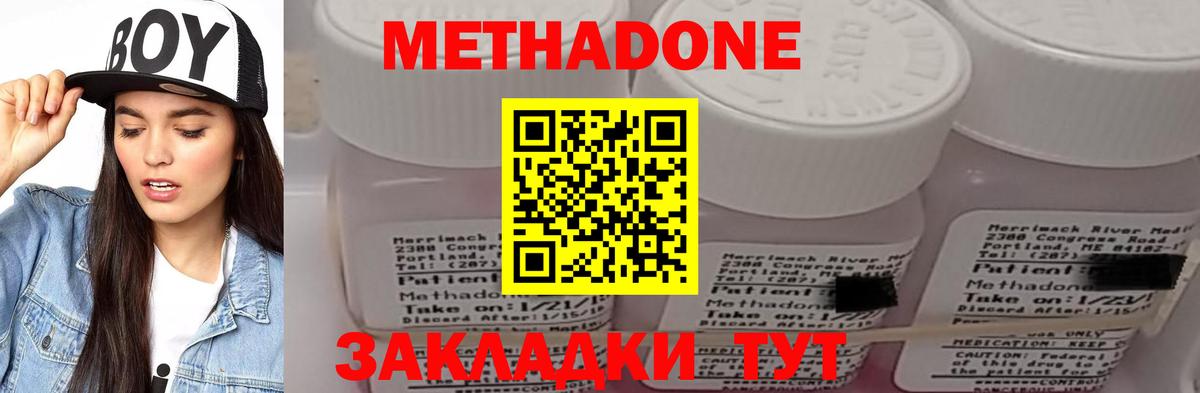 Заинск  МЕТАДОН мёд  Вход с VPN  Метадон кристалл 
