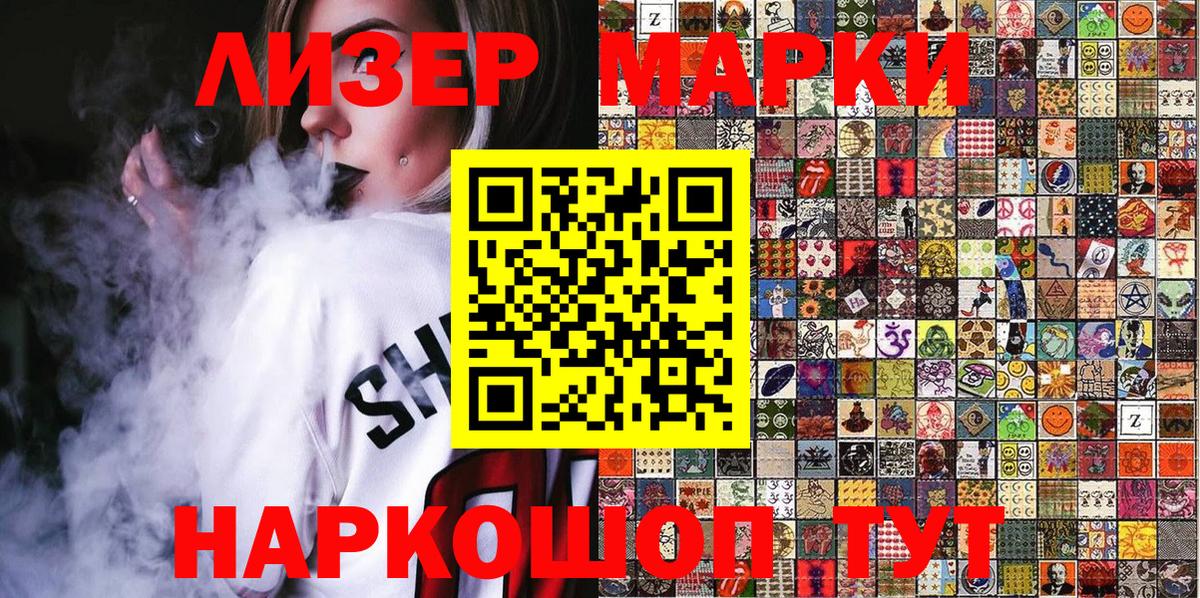 Марки 25I-NBOMe  Вход с VPN  Заинск  Наркотические марки 1,8мг 