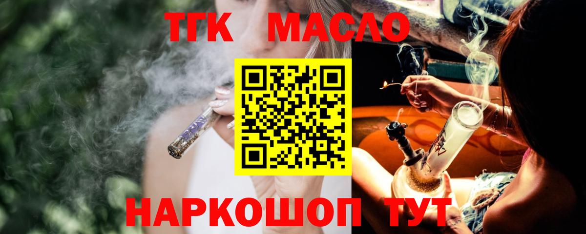 Дистиллят ТГК гашишное масло  Вход с VPN  магазин продажи   Заинск 