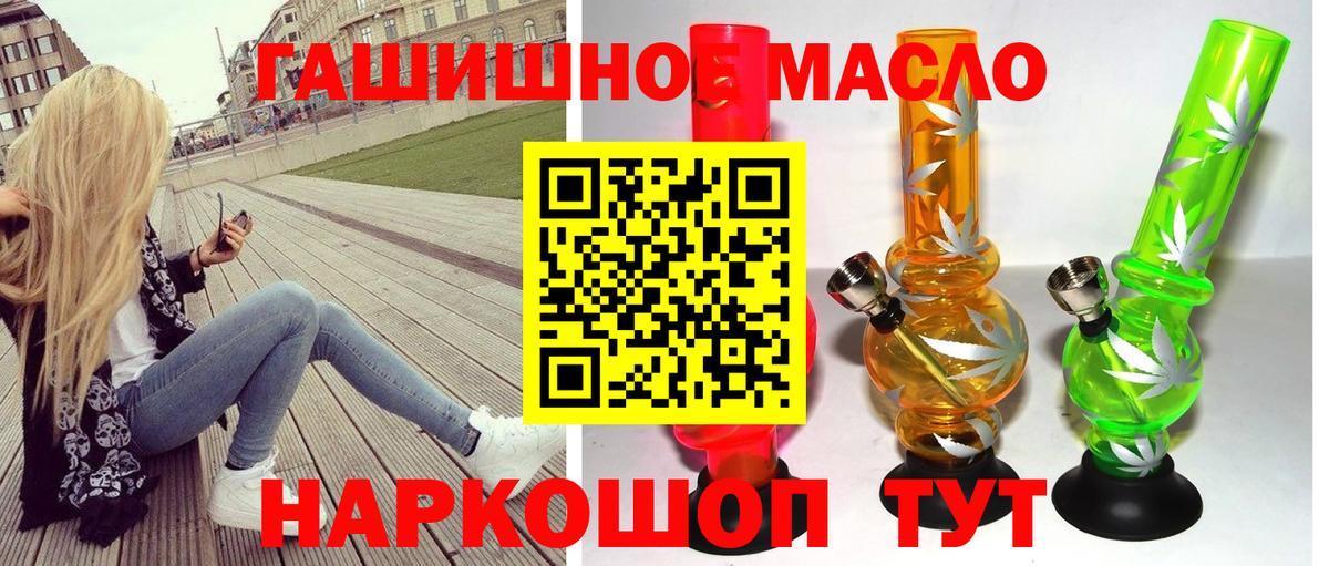Дистиллят ТГК гашишное масло Заинск